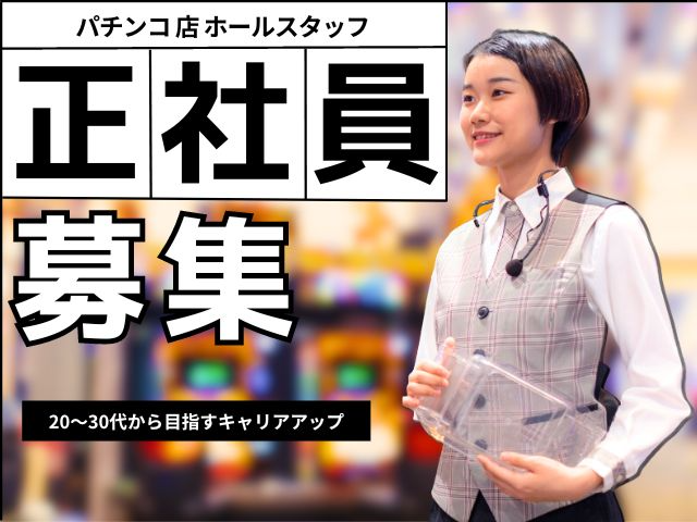 https://x1oos2.media.saiyo-job.jp/contents/data/738c5049-fc81-4374-b4ee-6354579d64c1