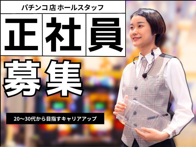 株式会社 パック・エックス ココ･マックス(栃木県宇都宮市/宇都宮駅/パチンコ・アミューズメント)_1