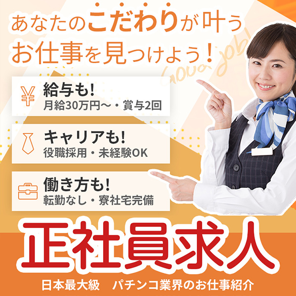 株式会社 パック・エックス (千葉県君津市/木更津駅/その他販売・接客・サービス)_1